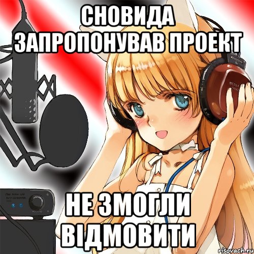 сновида запропонував проект не змогли відмовити