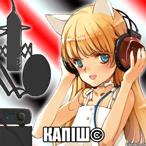  капіш©