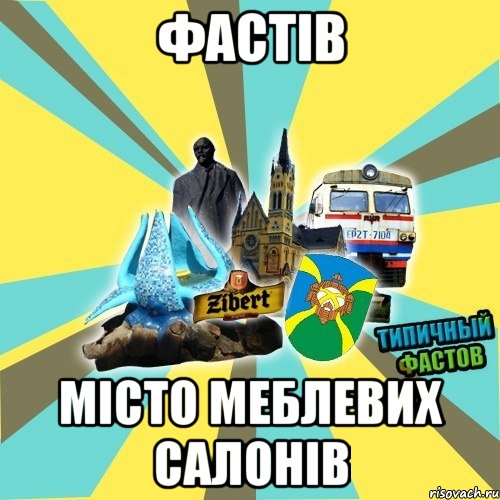 фастів місто меблевих салонів