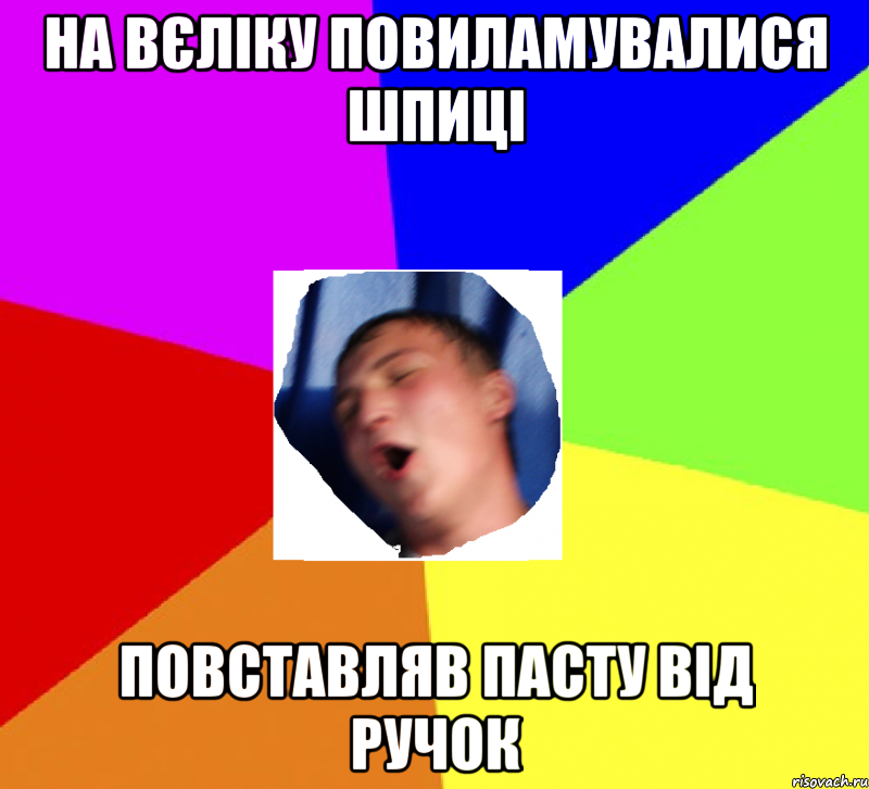 на вєліку повиламувалися шпиці повставляв пасту від ручок