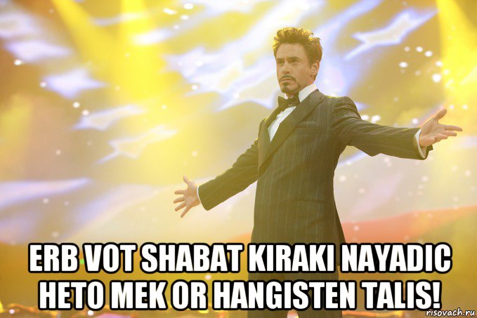  erb vot shabat kiraki nayadic heto mek or hangisten talis!, Мем Тони Старк (Роберт Дауни младший)