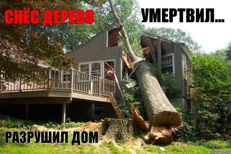 Снёс дерево Разрушил дом Умертвил..., Комикс tree