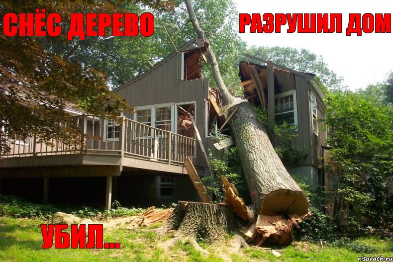 Снёс дерево Разрушил дом Убил..., Комикс tree