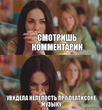 Смотришь комментарии Увидела нелепость про Deathcore музыку