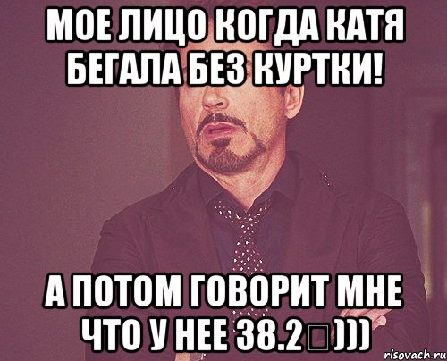 да все заебали уже своим виталей и душевными делами!!! скоро мое терпение лопнет и вы пойдете все нахуй свиньи!!в приколах тоже существует предел!!!, Мем твое выражение лица