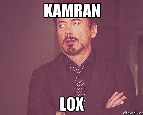 kamran lox, Мем твое выражение лица