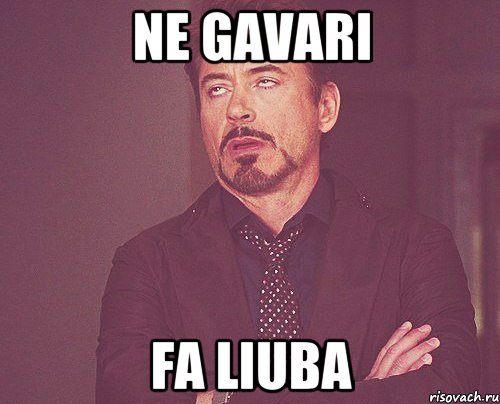 ne gavari fa liuba, Мем твое выражение лица