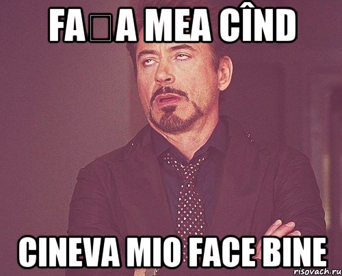 fața mea cînd cineva mio face bine, Мем твое выражение лица