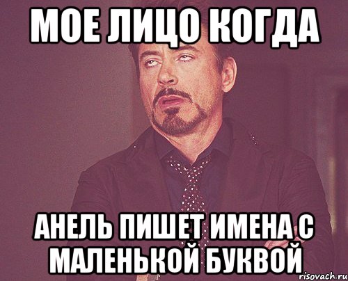 Ты говоришь что гуляешь по ночному Мелитополю? Не шути больше так., Мем твое выражение лица