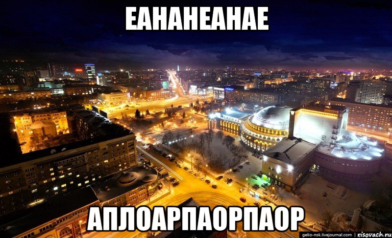 еананеанае аплоарпаорпаор