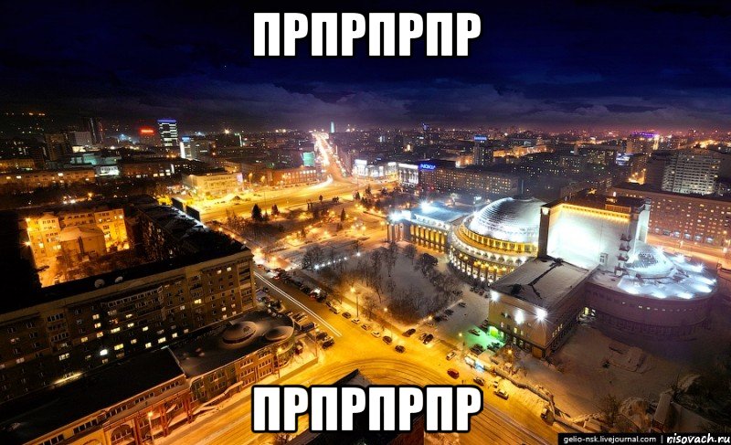 прпрпрпр прпрпрпр