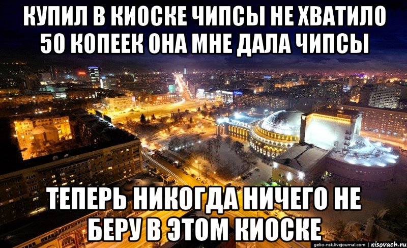 купил в киоске чипсы не хватило 50 копеек она мне дала чипсы теперь никогда ничего не беру в этом киоске