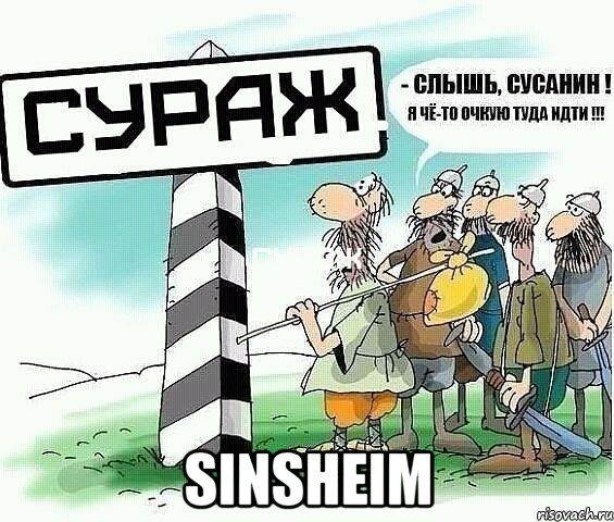  sinsheim, Мем tytyt