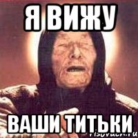 сегодня саня проебёт хоят бы 1 пару, Мем Ванга (цвет)