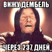 вижу дембель через 237 дней, Мем Ванга (цвет)