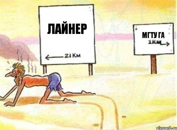 Лайнер МГТУ ГА