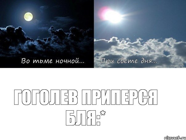 Гоголев приперся бля:*