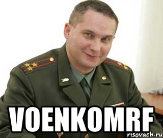  VoenkomRF, Мем Военком (полковник)