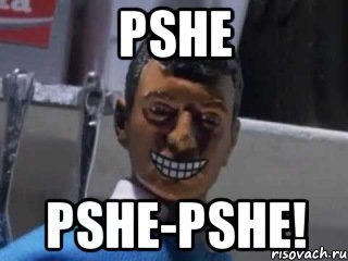 Pshe Pshe-pshe!, Мем Вот это поворот