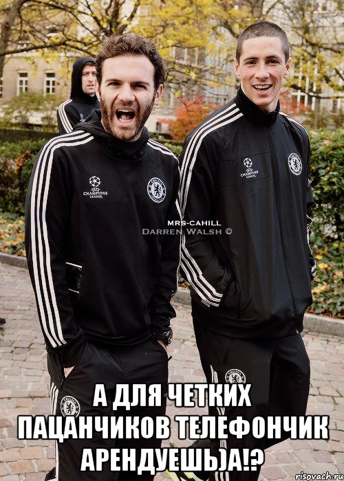  а для четких пацанчиков телефончик арендуешь)а!?, Мем воу воу палехче пацанчик