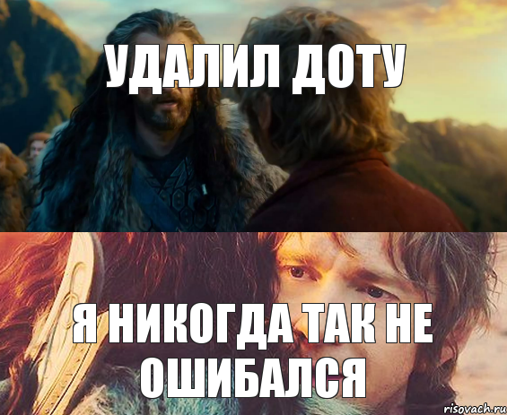 УДАЛИЛ ДОТУ Я НИКОГДА ТАК НЕ ОШИБАЛСЯ, Комикс Я никогда еще так не ошибался