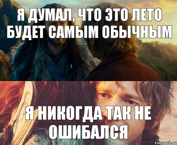 Я думал, что это лето будет самым обычным Я никогда так не ошибался, Комикс Я никогда еще так не ошибался