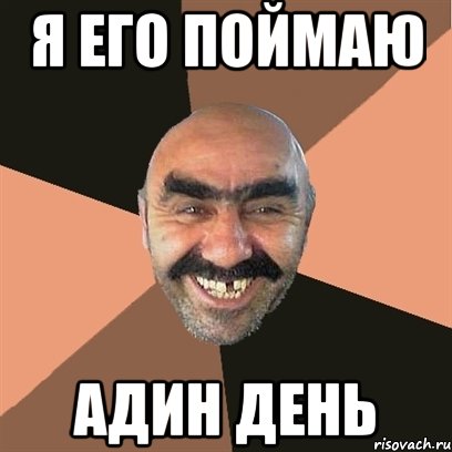 я твой монитор смотреть подглядыва, Мем Я твой дом труба шатал