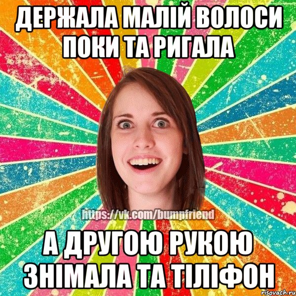 держала малій волоси поки та ригала а другою рукою знімала та тіліфон