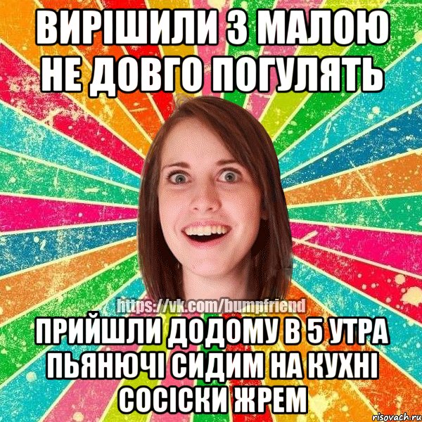 ВИРІШИЛИ З МАЛОЮ НЕ ДОВГО ПОГУЛЯТЬ ПРИЙШЛИ ДОДОМУ В 5 УТРА ПЬЯНЮЧІ СИДИМ НА КУХНІ СОСІСКИ ЖРЕМ
