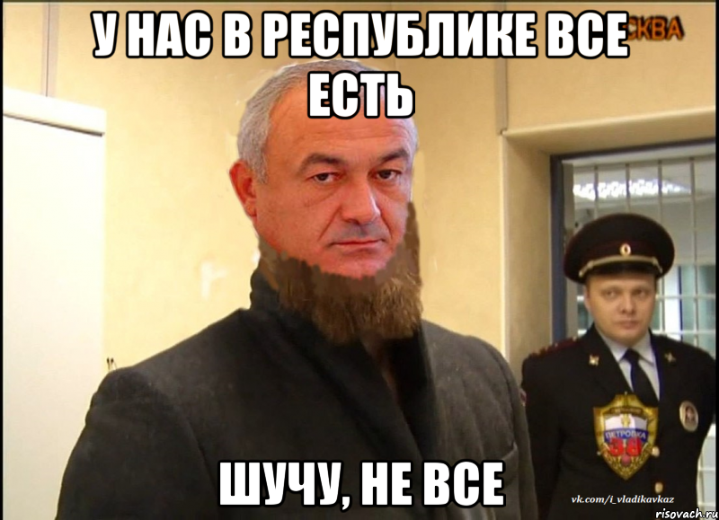 у нас в республике все есть шучу, не все