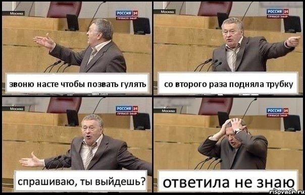 звоню насте чтобы позвать гулять со второго раза подняла трубку спрашиваю, ты выйдешь? ответила не знаю, Комикс Жирик в шоке хватается за голову