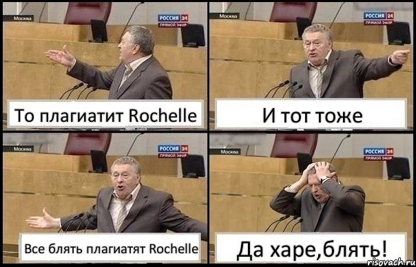 То плагиатит Rochelle И тот тоже Все блять плагиатят Rochelle Да харе,блять!, Комикс Жирик в шоке хватается за голову