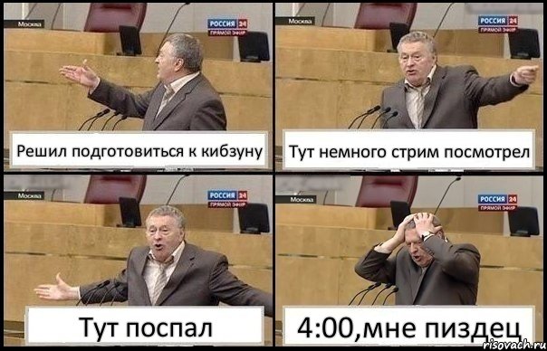 Решил подготовиться к кибзуну Тут немного стрим посмотрел Тут поспал 4:00,мне пиздец, Комикс Жирик в шоке хватается за голову