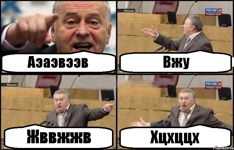 Аэаэвээв Вжу Жввжжв Хцхццх, Комикс Жириновский