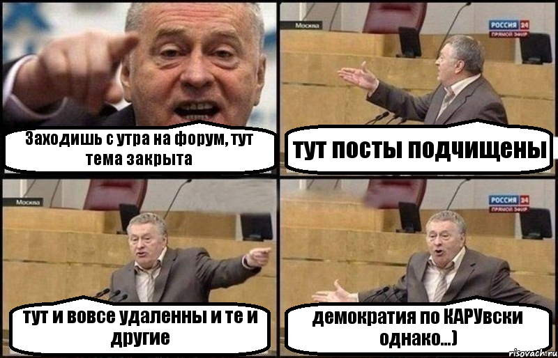 Заходишь с утра на форум, тут тема закрыта тут посты подчищены тут и вовсе удаленны и те и другие демократия по КАРУвски однако...), Комикс Жириновский