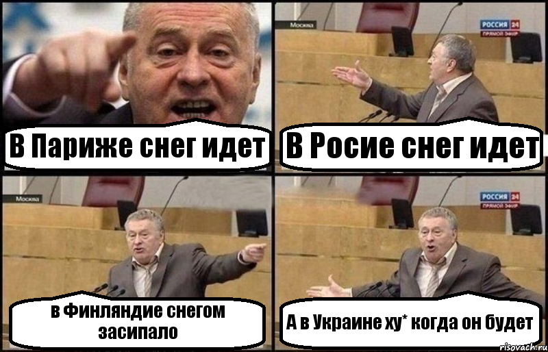 В Париже снег идет В Росие снег идет в Финляндие снегом засипало А в Украине ху* когда он будет, Комикс Жириновский