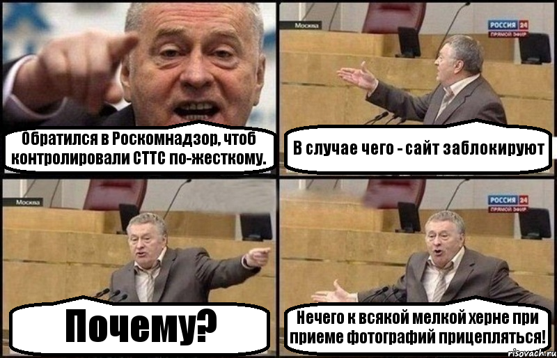 Обратился в Роскомнадзор, чтоб контролировали СТТС по-жесткому. В случае чего - сайт заблокируют Почему? Нечего к всякой мелкой херне при приеме фотографий прицепляться!, Комикс Жириновский