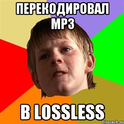 Перекодировал MP3 в LOSSLESS, Мем Злой школьник