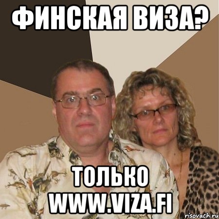 Финская виза? Только www.viza.fi, Мем  Злые родители