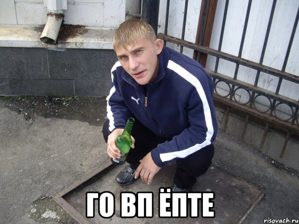  ГО ВП ЁПТЕ