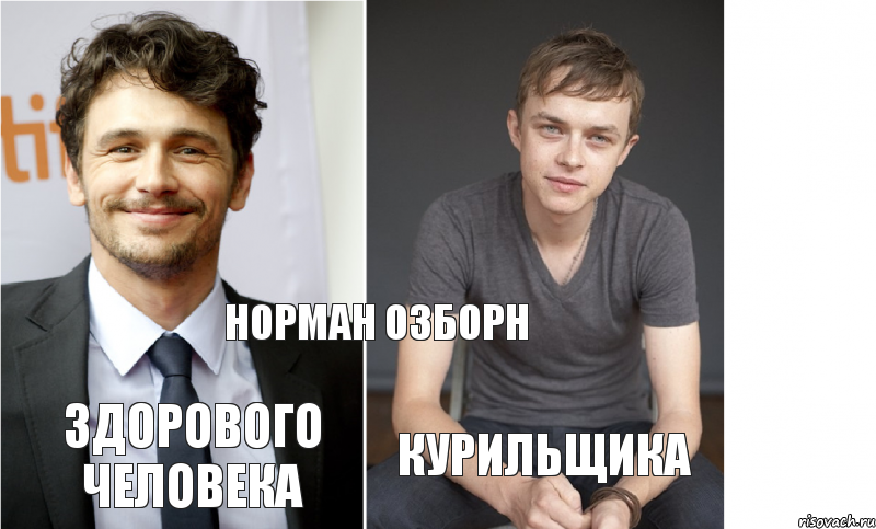 НОРМАН ОЗБОРН ЗДОРОВОГО ЧЕЛОВЕКА КУРИЛЬЩИКА, Комикс 1