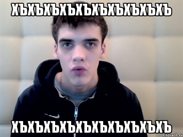 хъхъхъхъхъхъхъхъхъхъ хъхъхъхъхъхъхъхъхъхъ