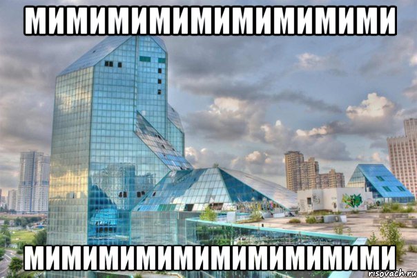 мимимимимимимимими мимимимимимимимимими