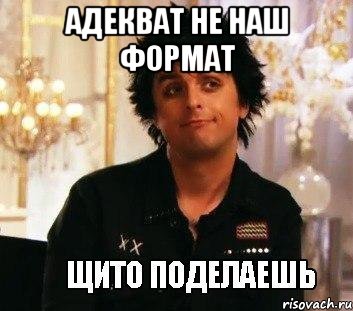 adekvat-ne-nash-format_36340866_orig_.jpeg