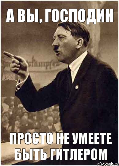 а вы, господин просто не умеете быть Гитлером, Комикс Адик