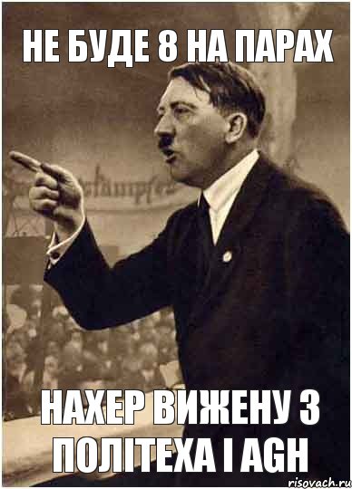 не буде 8 на парах нахер вижену з політеха і AGH, Комикс Адик