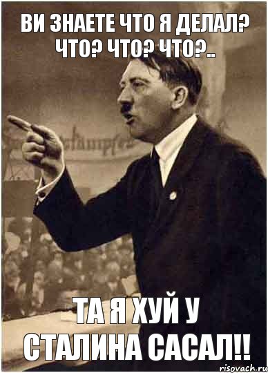 Ви знаете что я делал? Что? что? что?.. Та я хуй у Сталина Сасал!!, Комикс Адик