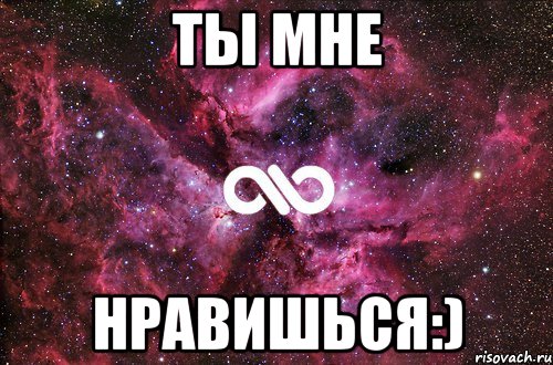 Ты мне нравишься:), Мем офигенно