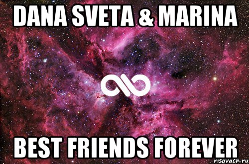 Dana Sveta & Marina Best Friends Forever, Мем офигенно