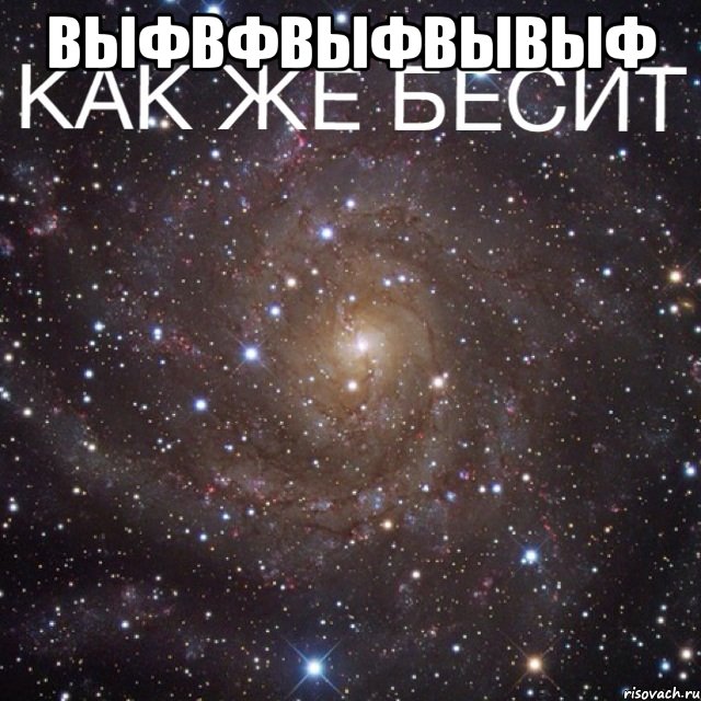 выфвфвыфвывыф , Мем Аммо